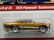 画像2: 1970 PLYMOUTH ROADRUNNER (2)