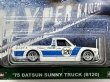 画像2: '75 DATSUN SUNNY TRUCK (B120) (2)