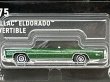 画像2: 1975 CADILLAC ELDORADO CONVERTIBLE (2)